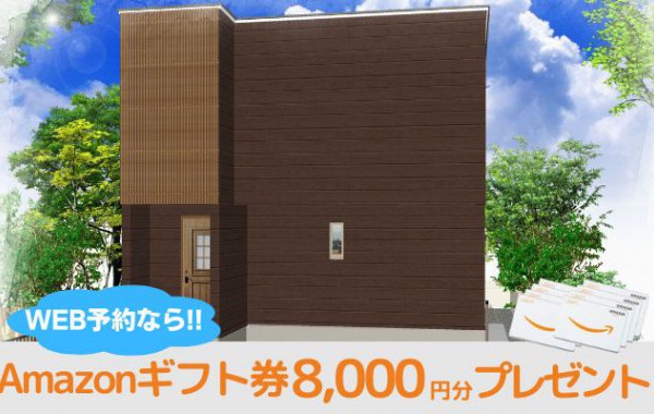 【8月末まで】高松市香西本町の新築建売が2,180万円で限定販売！