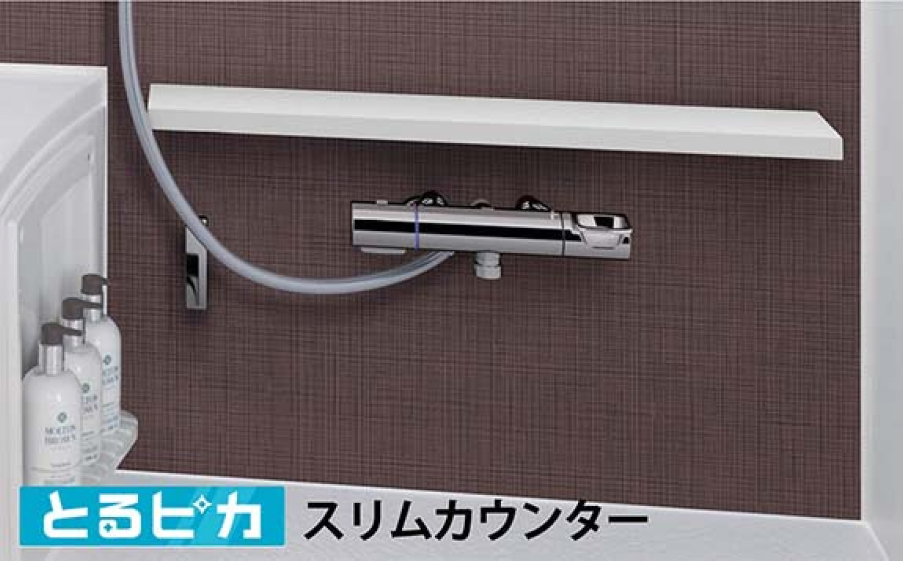 とるピカスリムカウンターのイメージ写真